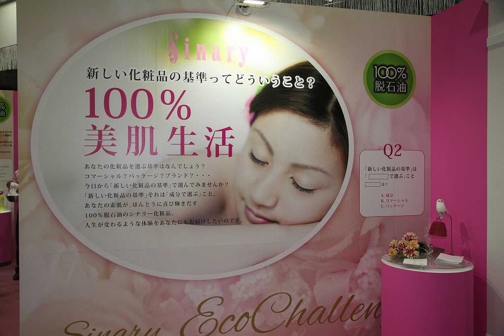 Sinary：環境革命のシナリー：シナリー株式会社